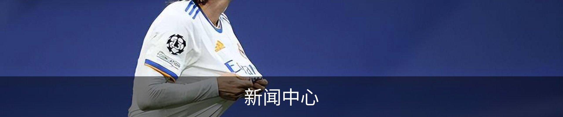 新闻中心